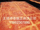老北京芝麻香酥面包